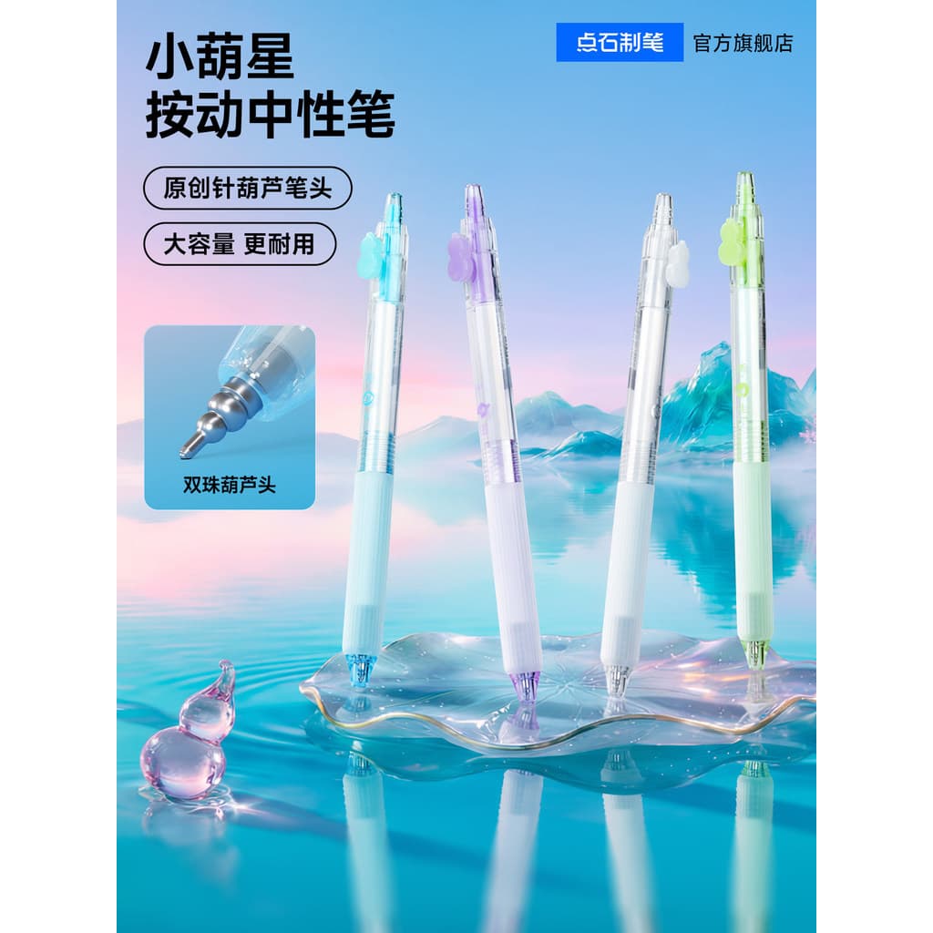 Caneta de pedra de ponto pequena cabaça estrela gel caneta imprensa dupla grânulo silencioso escova de gel de secagem rá