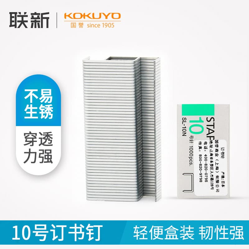 Japão Japão KOKUYO KOKUYO No. 10 grampos de Material metálico 1.000 peças em caixa de grampos antiferrugem SL-10N