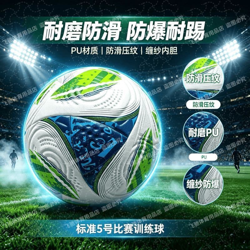 Liga Americana Juventude Copa do Mundo Competição Treinamento Futebol Sem Costura Hot-bonding Resistente ao Desgaste PU