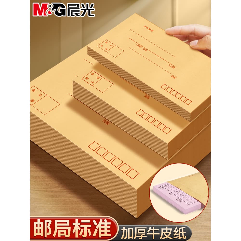Chenguang envelope de papel Kraft amarelo engrossado pode correio envelope saco carta papel Multi-especificação saco pad