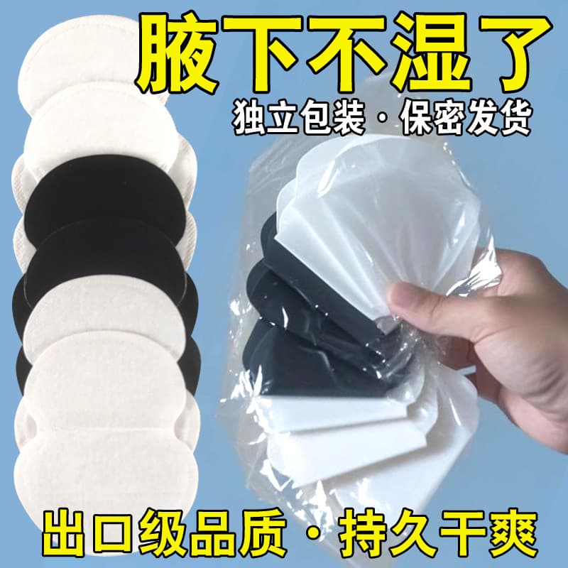 🔥 Ultrafino Invisível 🔥 Protetor Anti Suor para Roupa Absorvente de Axila Protetor de Suor Axila Adesivo [Rejeitar Con