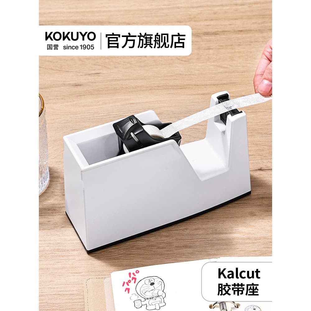 Loja principal oficial Japão Kokuyo Kokuyo Cortador de fita fixa Assento de mesa Ferramenta de corte de fita removível V
