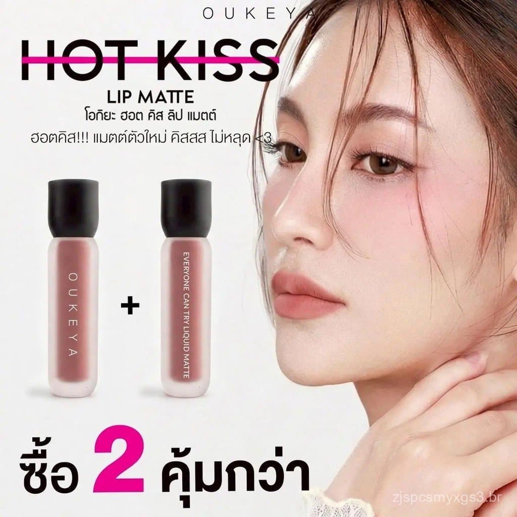 (Compre 1 e ganhe 1 grátis) Batom mate OUKEYAHOTKISSLIPMATTE, cor clara, de longa duração, à prova d'água, não pesa nos