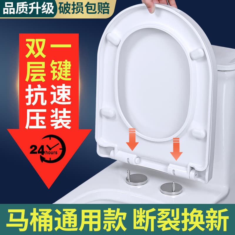 Assento sanitário universal espessado para uso doméstico, anel sanitário de estilo, acessórios de assento sanitár