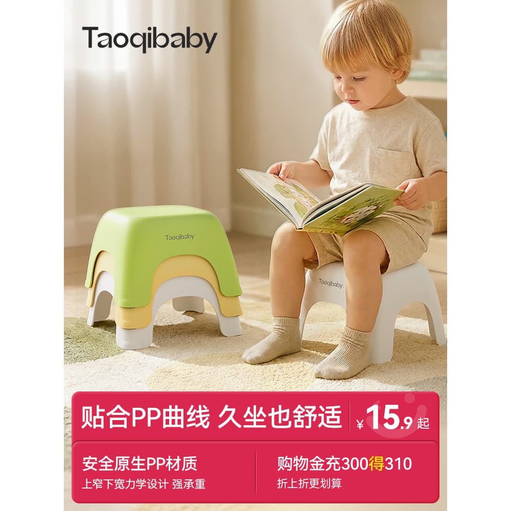 Taoqibaby criança pequeno banco engrossado assento do bebê doméstico antiderrapante banco empilhável banco de banho do b