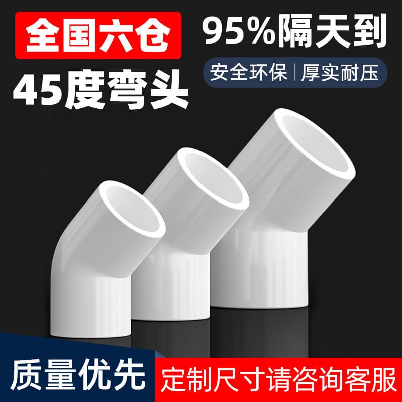 Tubo de abastecimento de água em PVC, acessórios para tubulação de cotovelo branco de 45 graus, acessórios para tubulaçã