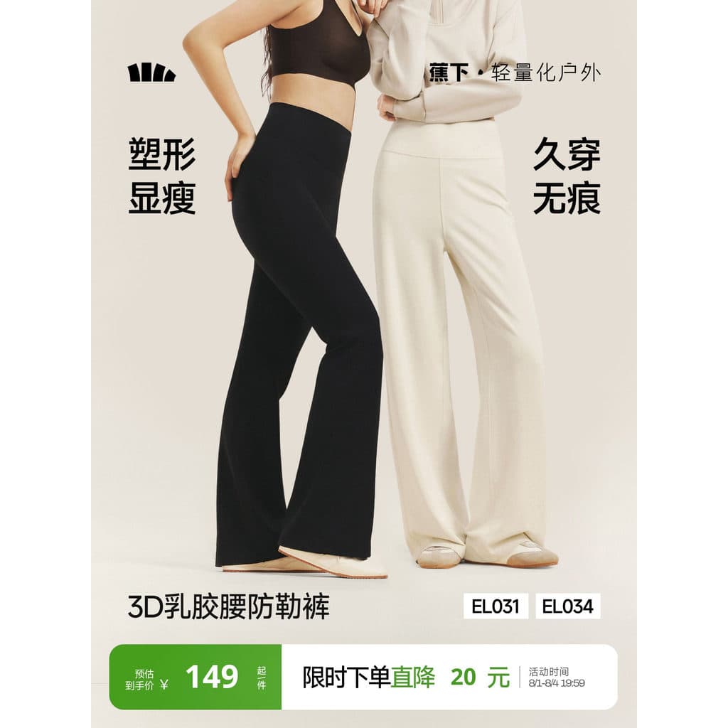 Under the Banana Body-Lifting Micro-Calças femininas de látex de alta elasticidade, cintura Slim fit, aparência mais fin