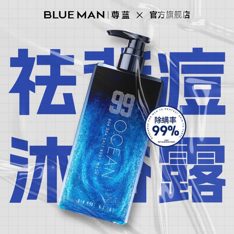 Respeito azul ácaro remoção Gel de banho masculino dedicado microcristalino sal marinho volta Acne remoção Perfume fragr