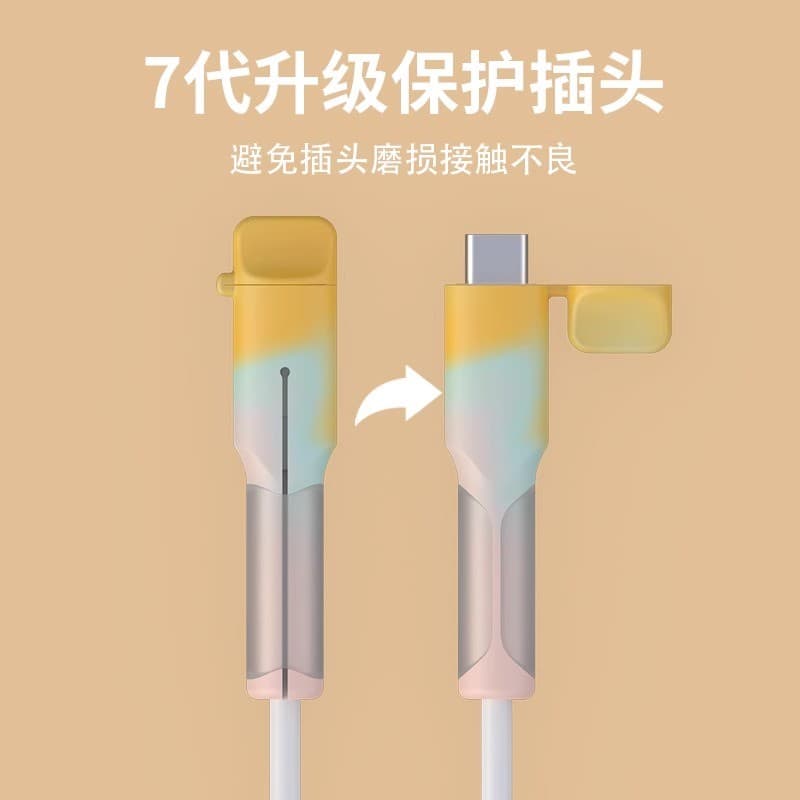 Capa protetora de cabo de dados adequada para iPhone Huawei Mate Apple 17promax Cabo de carregamento de celular Capa pro