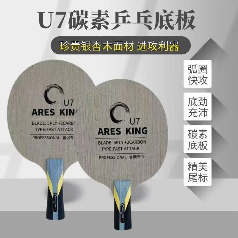 Placa base de raquete de tênis de mesa carbono 7 camadas Ginkgo placa base de madeira competição de treinamento profissi