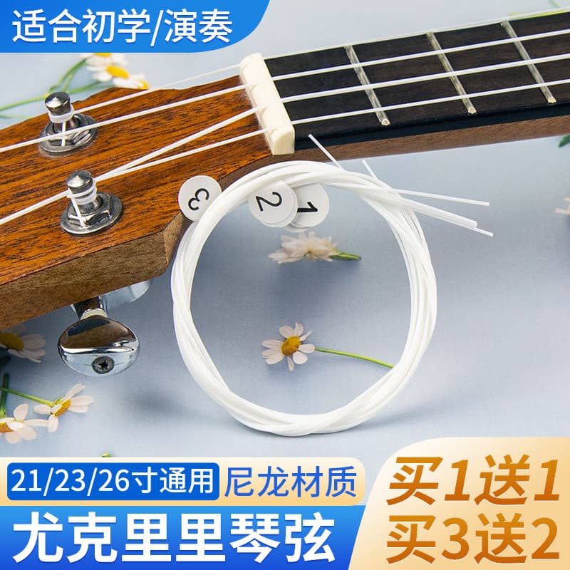 Cordas para ukulele MBERC LUP-X 70/77/87 cm Hawaii ukulele Cordas de Nylon universais