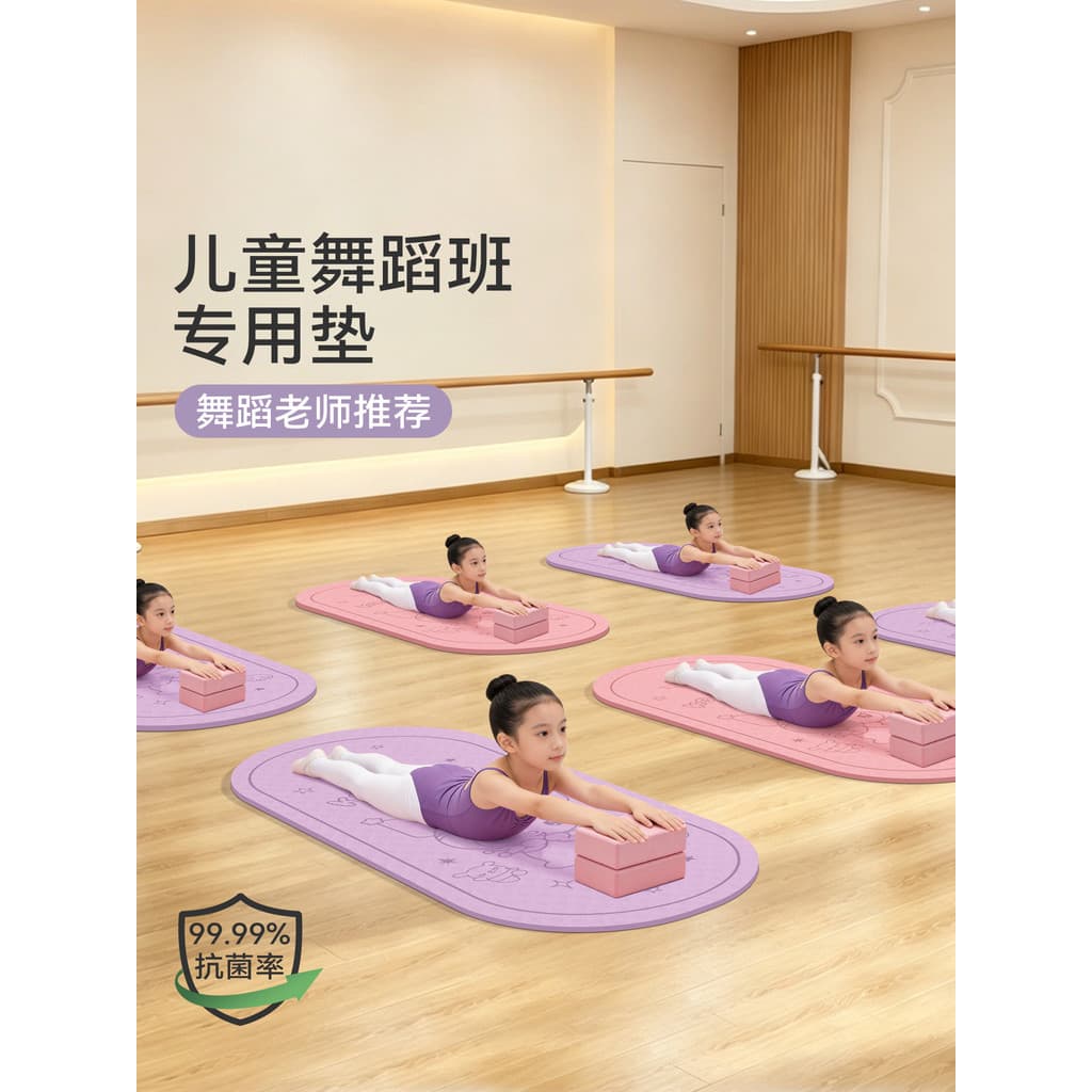 Classe de dança infantil tamanho pequeno tapete de Yoga dança infantil dedicado antiderrapante tapete de prática de danç