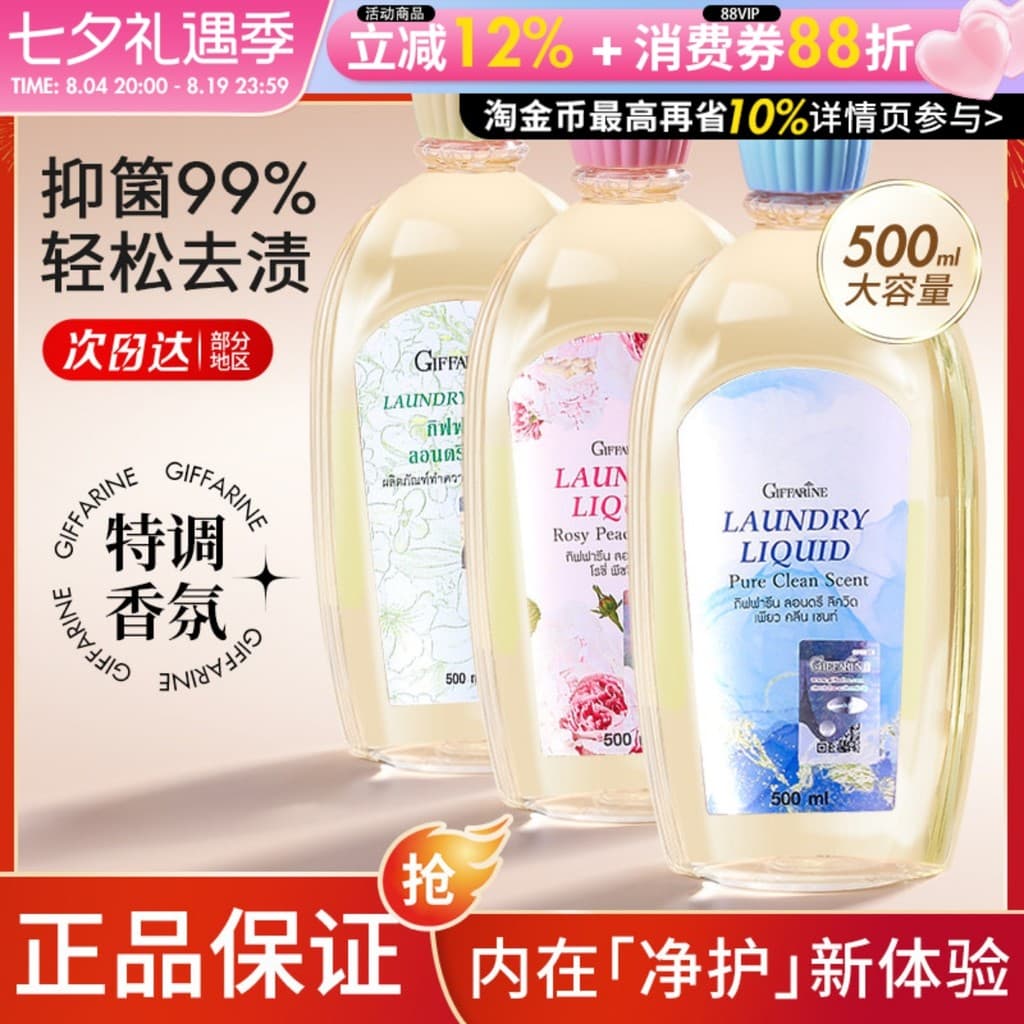 Tailândia giffarine giffarina roupa interior líquida lavanderia senhoras antibacteriano bacteriano remover manchas de sa