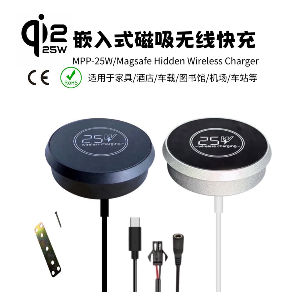 [Novo estilo 25W] Carregador magnético sem fio embutido de mesa Qi2.2MPP25W adequado para estação de móveis de carro ene