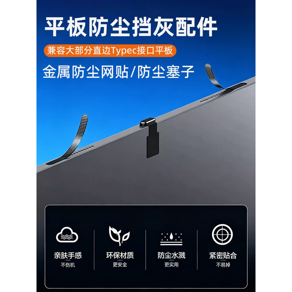Tablet PC Alto-falante Buraco Metal Anti-poeira Net Adequado para Apple ipadair Huawei Honor Redmi vivoppo Xiaomi iqoo O