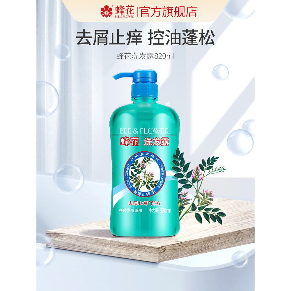Abelha essência de ervas shampoo anti-coceira anti-caspa controle de óleo hidratante shampoo de limpeza melhorar a resis
