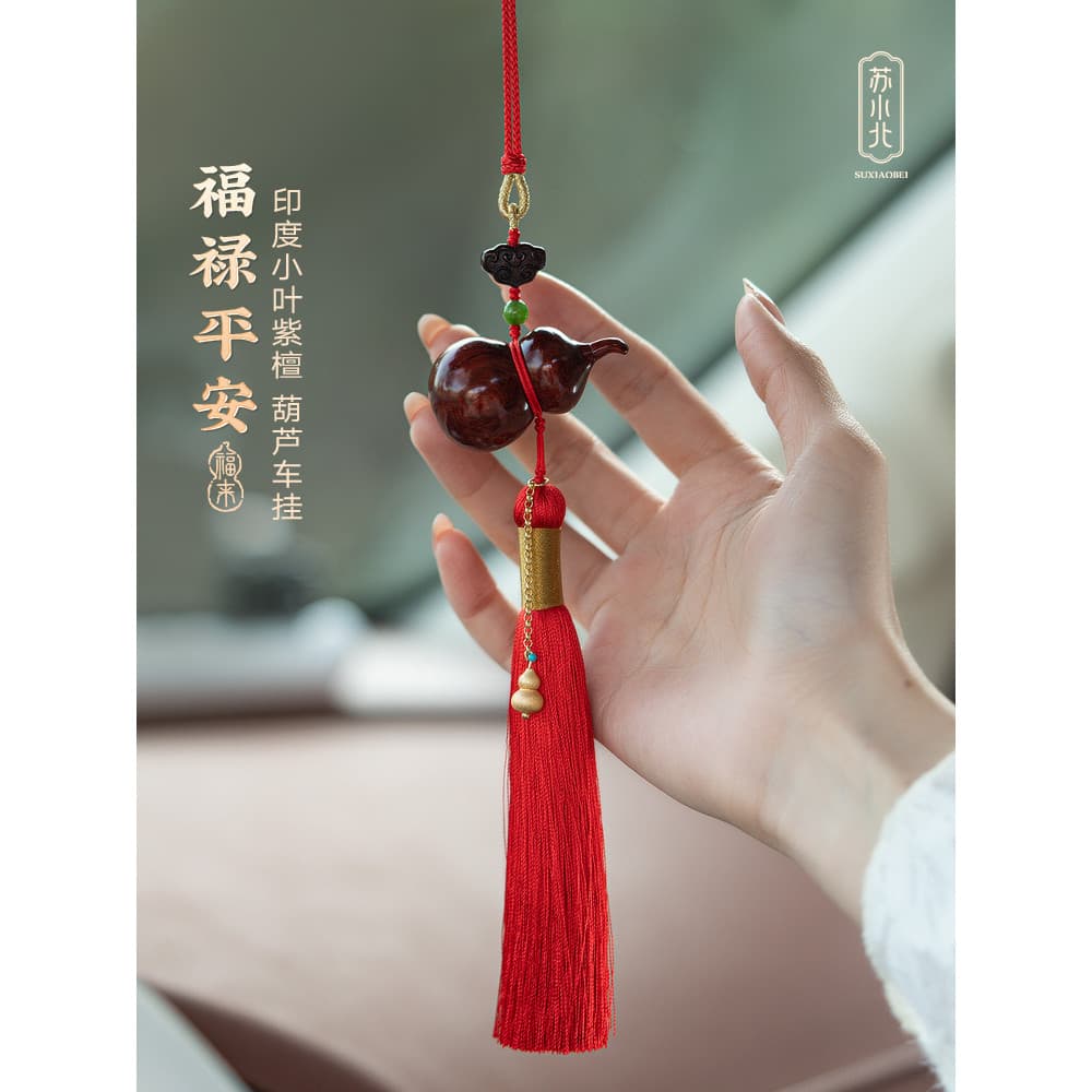 Su Xiaobei indiano pequena folha vermelho sândalo cabaça wenwan carro pendurado alça peça ornamentos sândalo wenwan Benm