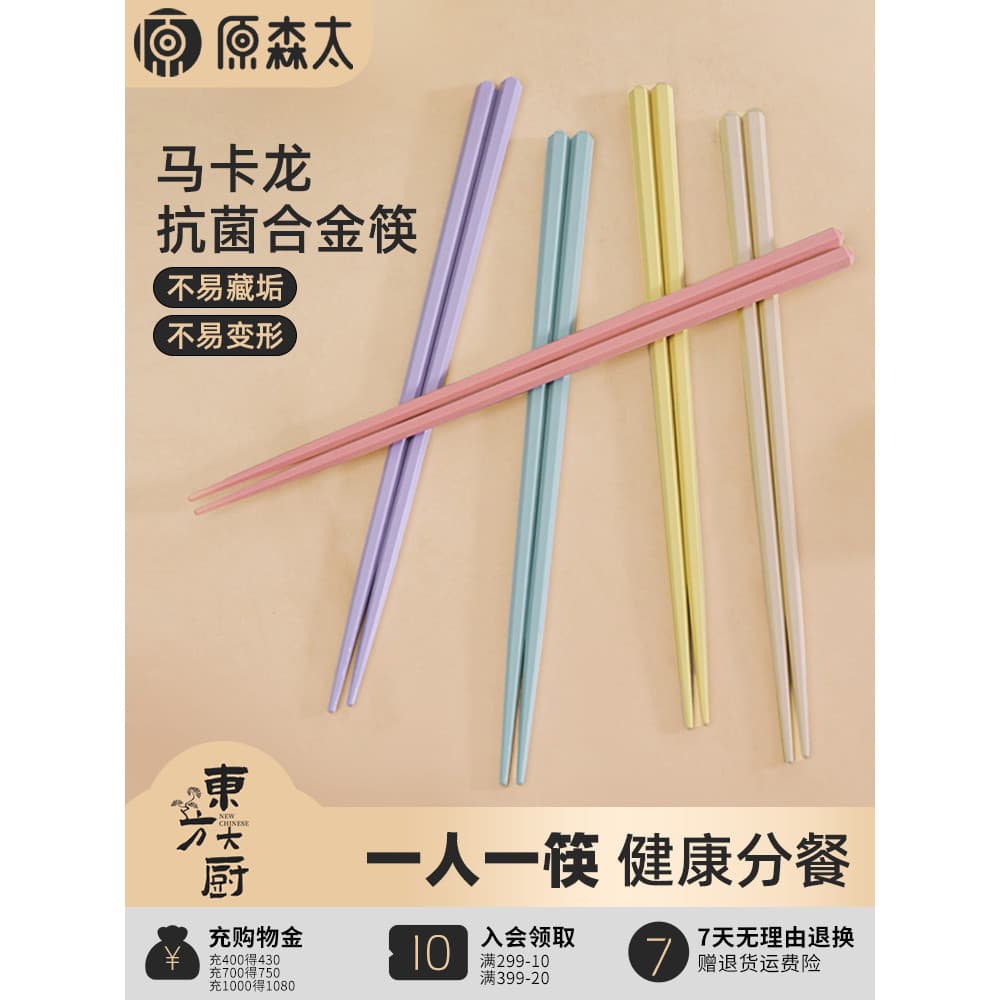 Yuansentai pauzinhos domésticos High-End crianças liga pauzinhos uma pessoa um pauzinho portátil antiderrapante escolher