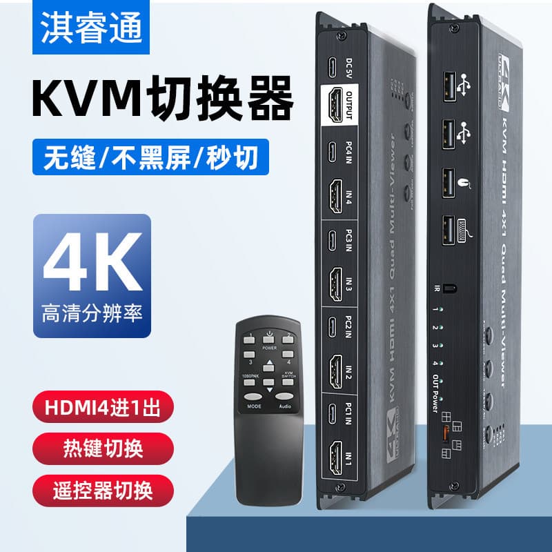 Kvm Switcher quatro em uma saída hdmi sem costura sem tela preta 4 em 1 interruptor de botão quente tela dividida de qua