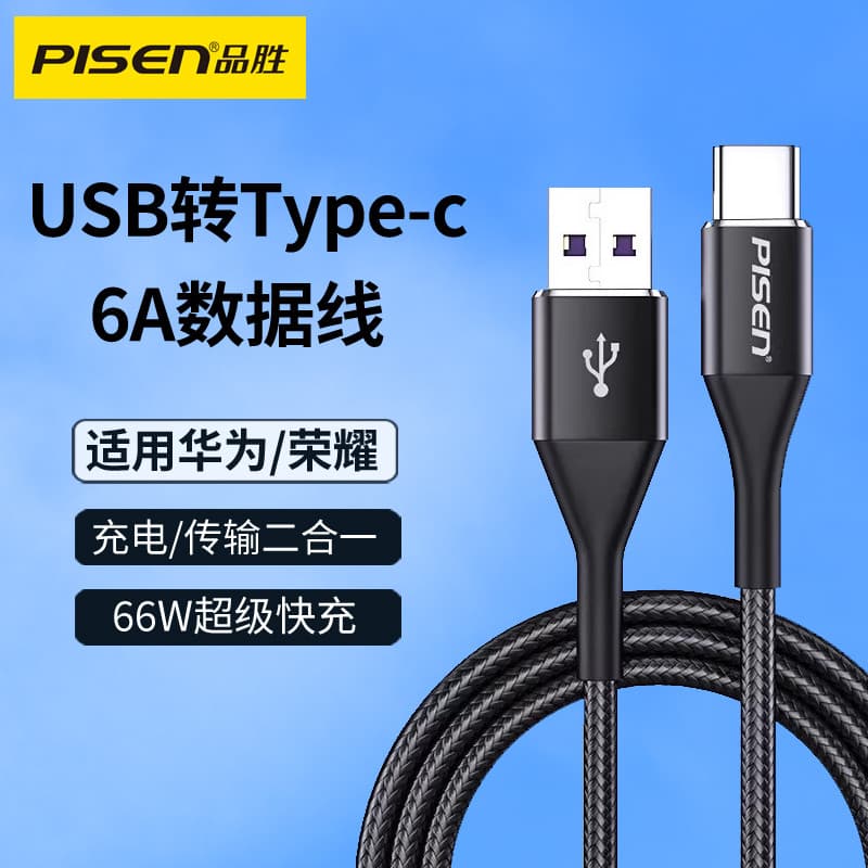 Pinsheng tipo-c cabo de dados 6A 66W cabo trançado adequado para Huawei mate80/70/60/50/40/30/X5/X6 p70/60 P50 nova15/14