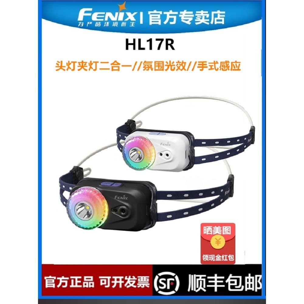 FENIX Phoenix HL17R farol luz forte carregamento Super brilhante ao ar livre à prova dwaterproof água noite pesca luz ca