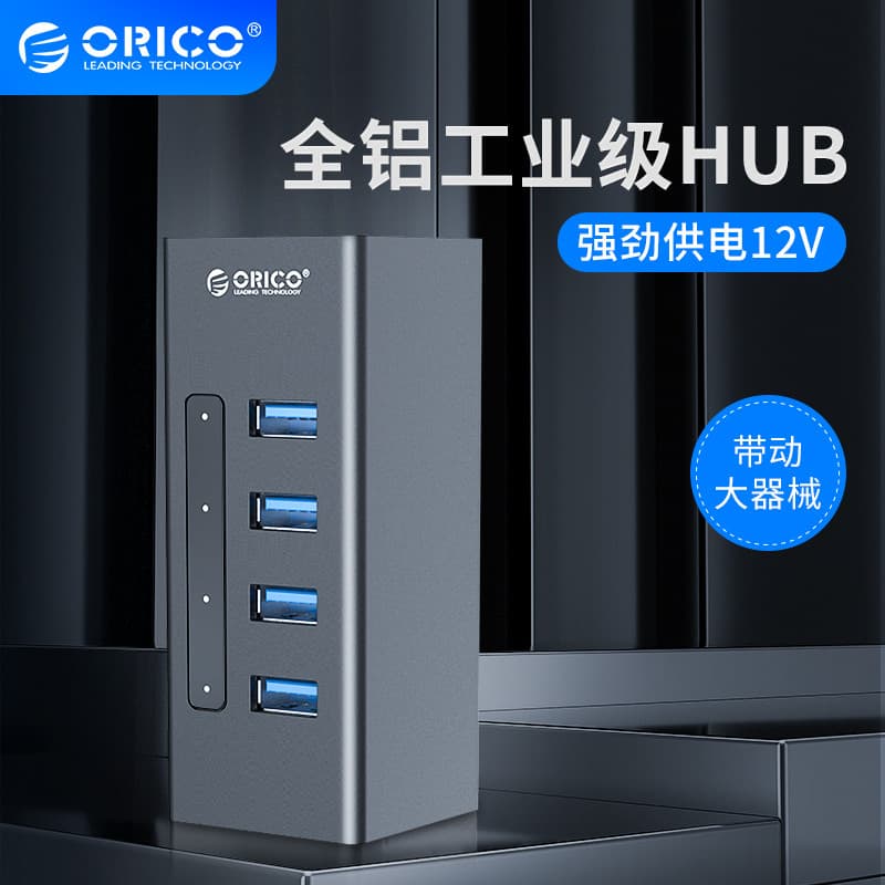 Divisor Orico usb3.0 com alimentação externa 12v ativa expansão usp de alta velocidade Extensor de carregamento multiint