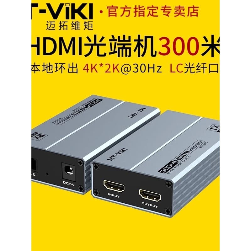 MT-ED03-C HD HDMI Áudio Vídeo Transceptor de extremidade óptica Transceptor Extensor de fibra óptica de porta LC