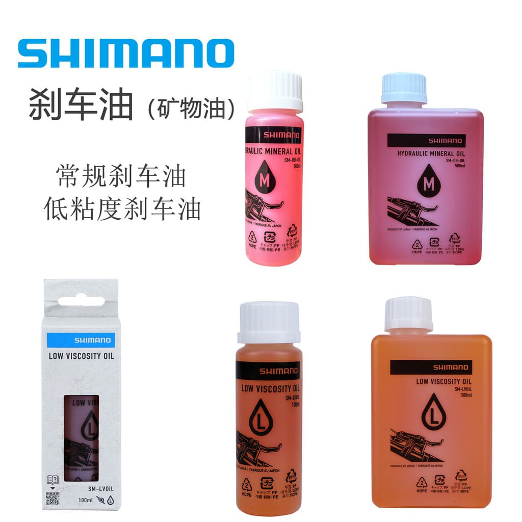 Fluido de freio shimano feito no japão, freio a disco hidráulico, estrada, Mountain Bike, fluido Mineral de baixa viscos