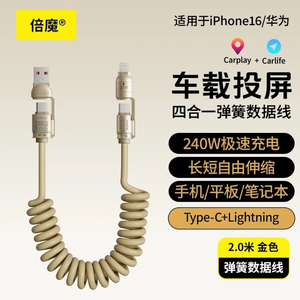 Cabo de dados de carga Super rápida dois para dois de 240 W quatro em um adequado para Huawei Apple
