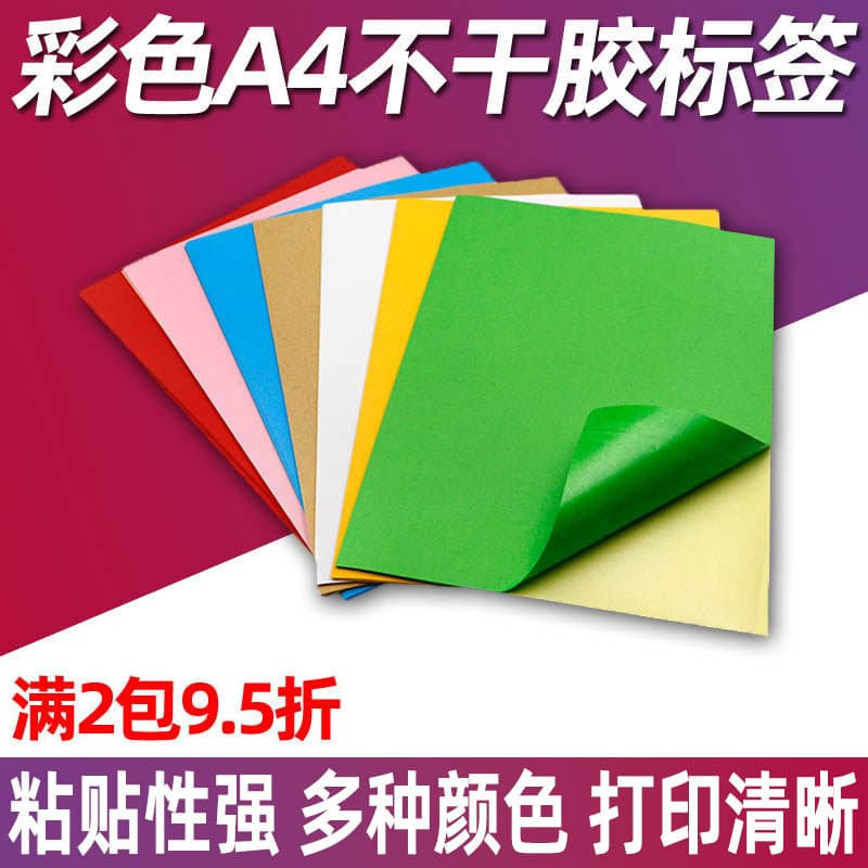 Papel de impressão autoadesivo colorido A4 Papel Kraft Papel de escrita Escrita Etiqueta adesiva em branco Impressão a j