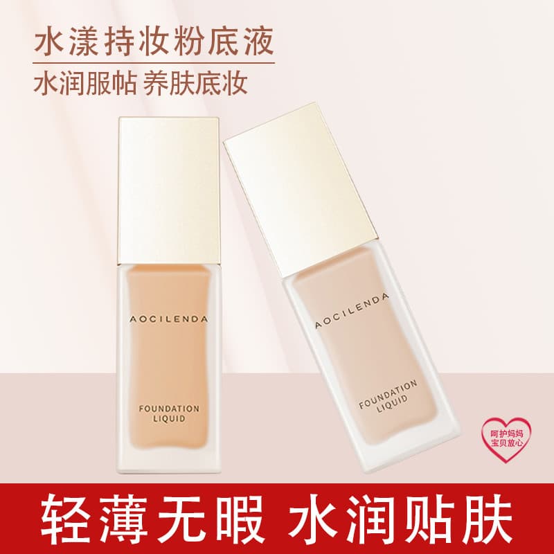 Australian Lauder Base Líquida Disponível Corretivo Isolamento Almofada Não Ar BB Creme Creme Simples Cosméticos Genuíno