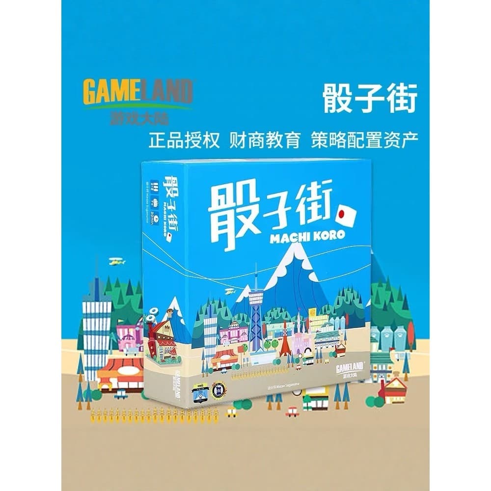 Jogo continental dados genuínos rua Machi Koro chinês pai-filho família interativo jogo de tabuleiro