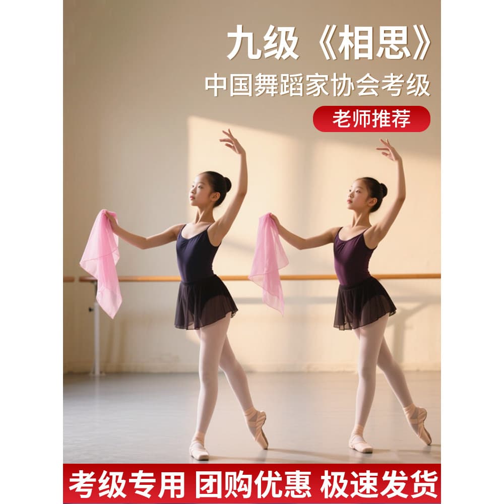 Nível nove acácia dança exame dedicado lenço de seda lenço flor quadrado pequeno lenço quadrado desempenho lenço dança g
