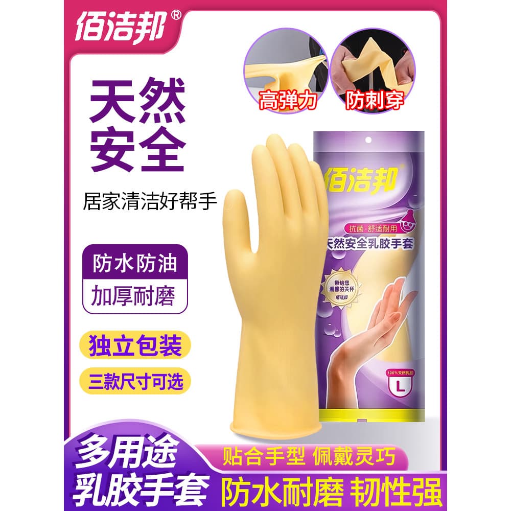 Luvas de látex para limpeza doméstica, resistentes ao desgaste, espessadas, à prova d'água, à prova de óleo, resistente