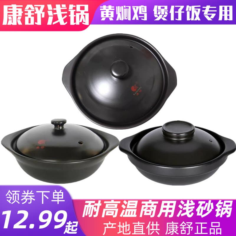 Kangshu Caçarola Pequena Claypot Arroz Dedicado Resistente a Altas Temperaturas Gás Queima a Seco Pote de Pedra Rasa Bib