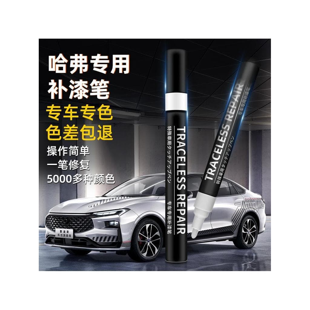 Adequado para Harvard Touch-Up Paint Pen F7 Terceira Geração H6 Big Dog H9 Besta Mítica Dedicado Modificado Pintura de C