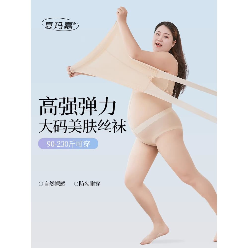Tamanho grande meias femininas verão Ultra-fino perna nua ferramenta útil meia-calça cor de carne Anti-gancho meias de f