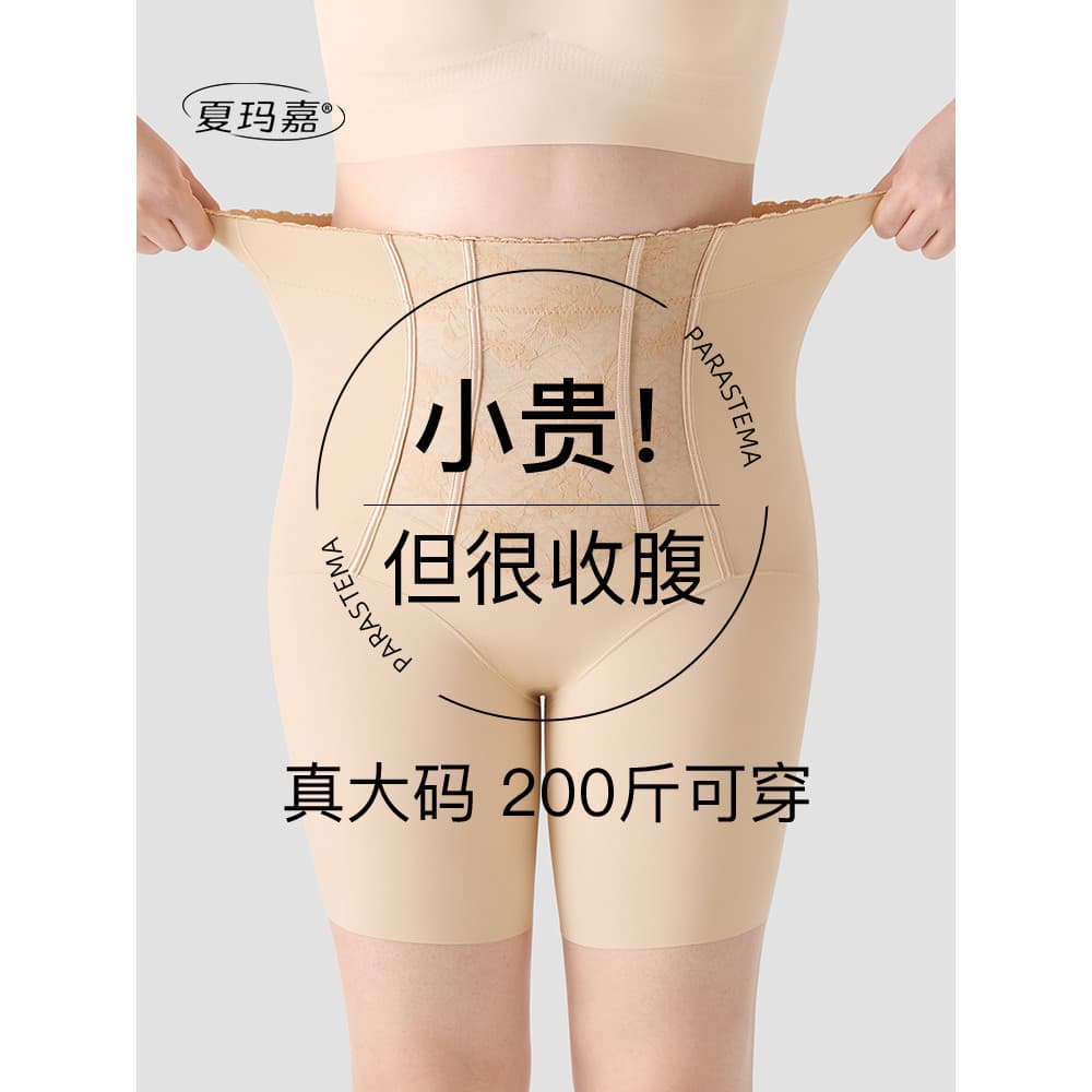 Tamanho grande barriga-estreito Hip-Lifting calças femininas gordura mm100kg pequena barriga pós-parto moldar corpo-shap
