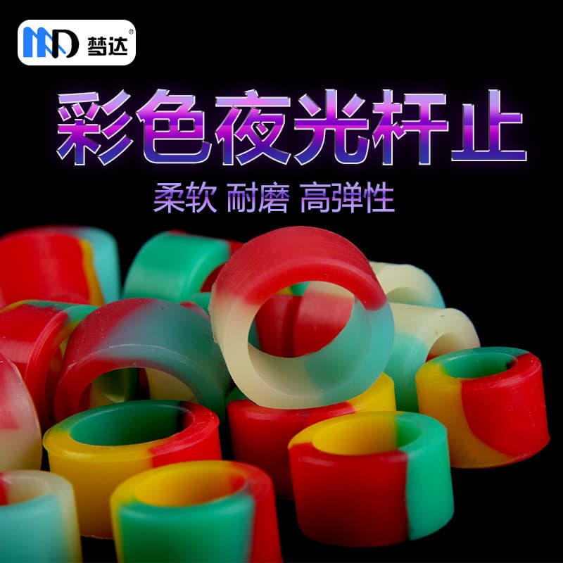 Mengda Borracha Silicone Vara Parar Anel Vara Luminosa Parar O-Ring Vara De Pesca Mesa Vara De Pesca Dedo Parada Reversa