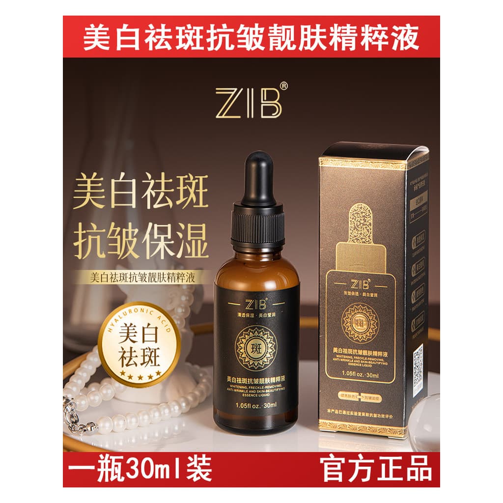 ZIB clareamento remoção de sardas Anti-rugas essência da pele 30ml remover amarelo brilho brilho Fade manchas hidratante