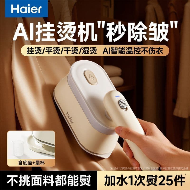 Máquina de passar roupas portátil Haier Novo estilo AI Ferro a vapor inteligente Máquina de passar roupas portátil domés