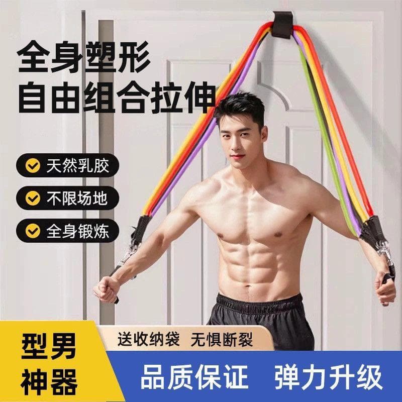 Corda elástica Fitness masculino elástico peito equipamento de treinamento muscular faixa de tensão faixa de resistência