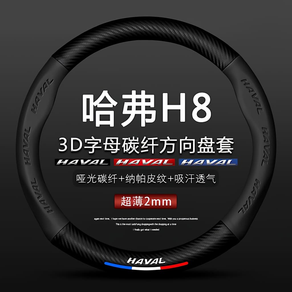 12 modelos-17 modelos harvard h8 capa de volante 2.0T grande parede carro SUV harvard h8 capa de couro de fibra de carbo