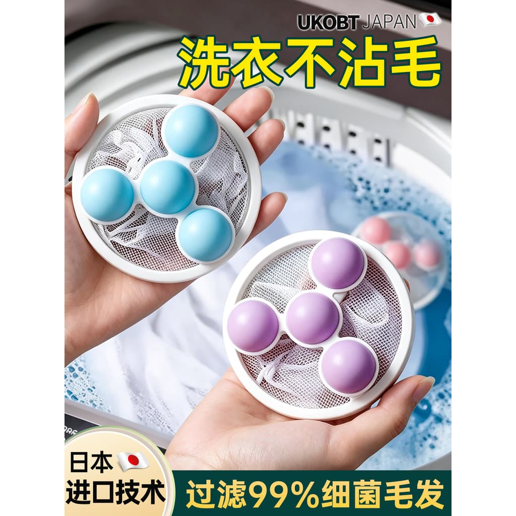 Máquina de lavar roupa japonesa, ferramenta útil, removedor de pelos, cuidados de limpeza, bola, tambor, filtro de cabel
