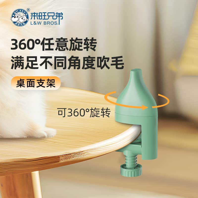 Laiwang irmãos Pet pendurado pescoço ventilador de água suporte de mesa Vertical sopro de água cabelo banho do cão sopro