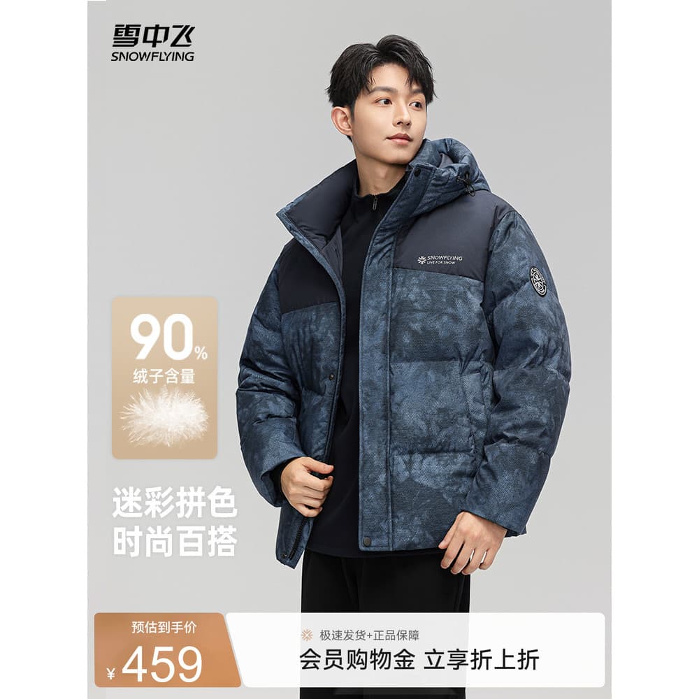 Voando na neve 2026 outono novo estilo com capuz jaqueta masculina gola alta contraste cor flor escura moda ao ar livre