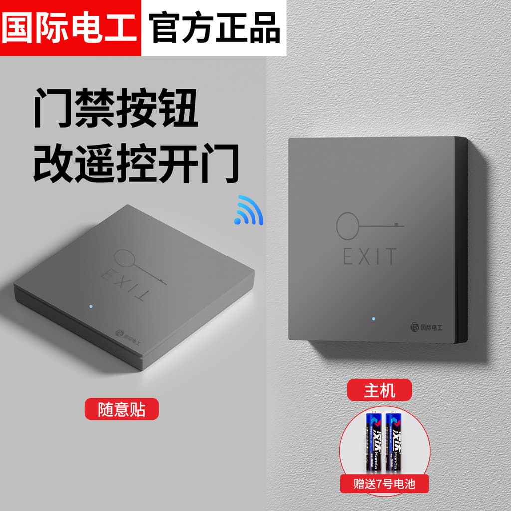 Conexão remota sem energia Manual integrado Unidade de oficina de escritório Área da porta Controle de acesso Controle r