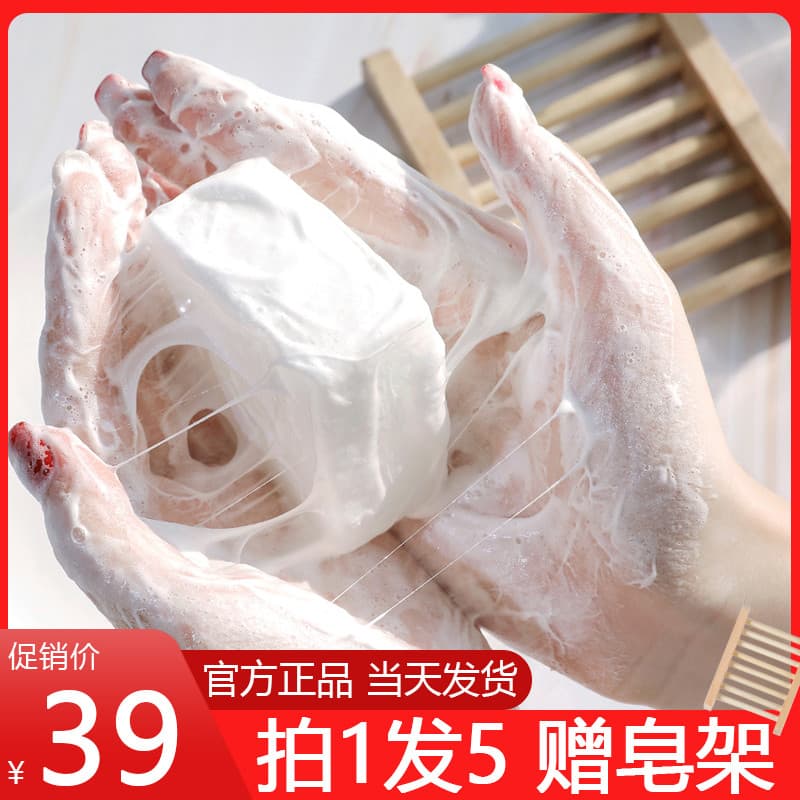 Sabonete de essência de proteína de seda leite de cabra casca de casulo de seda remover ácaros remover Acne escovado lav