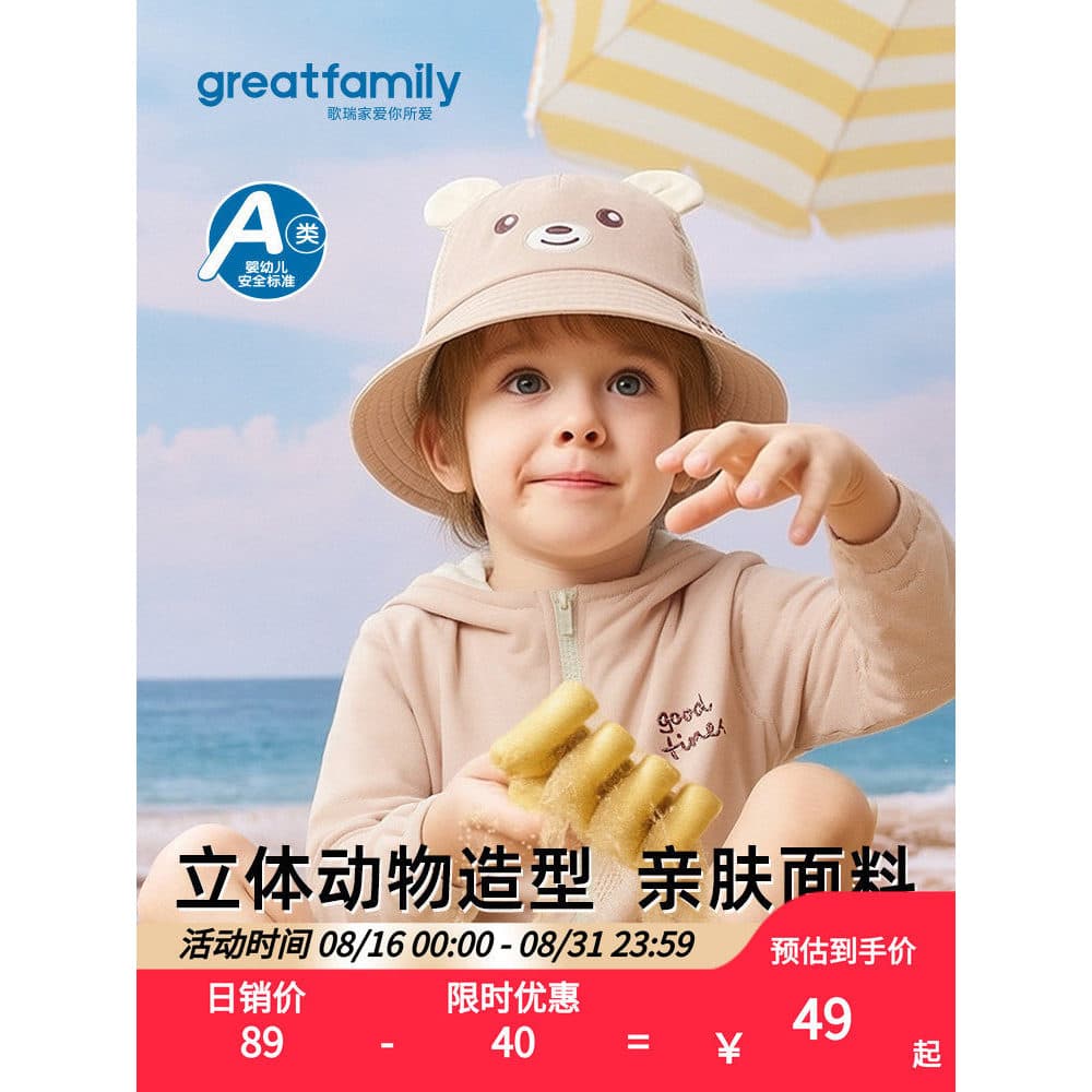 G Ruijia 2026 Estilo Verão Meninos Meninas Bonito Bonito Engraçado Animal Chapéu Malha Respirável Tridimensional Proteto
