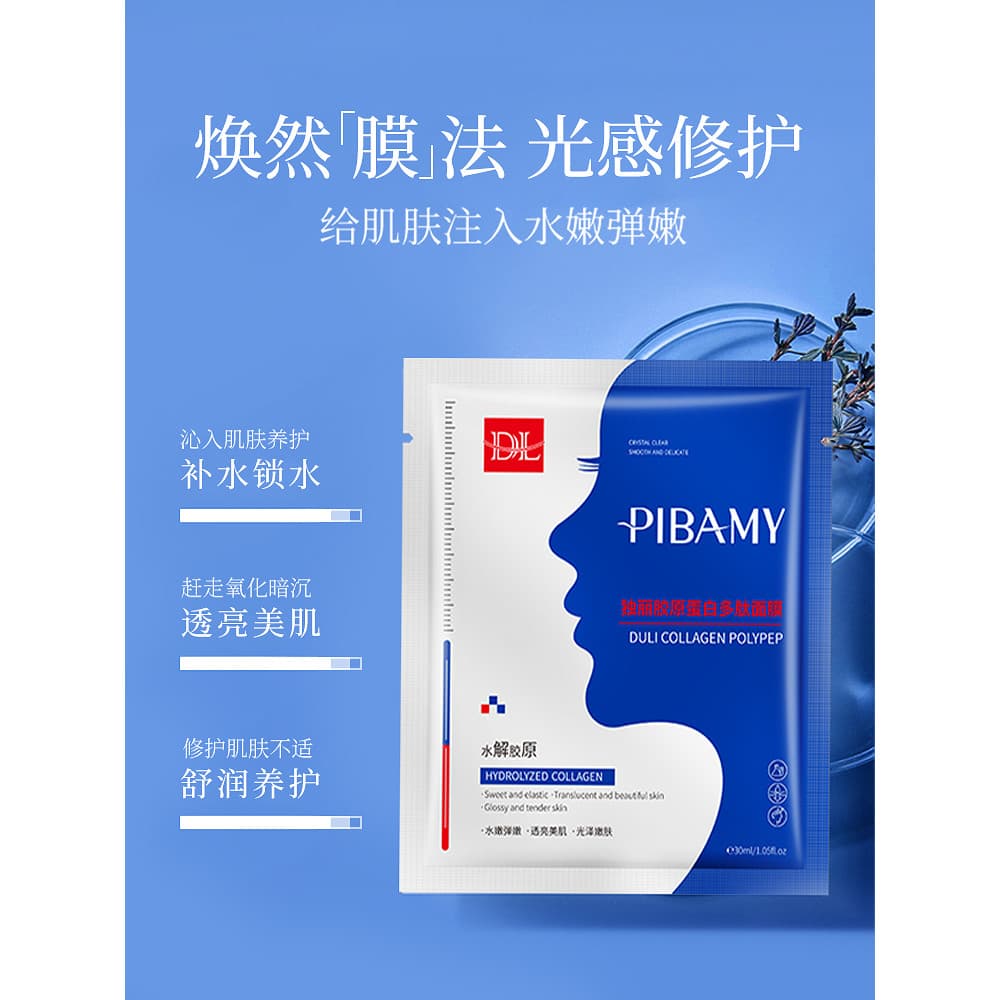 Máscara de peptídeo de colágeno independente Bibamei Lifting Firming V Face Law Lines Loja principal Site oficial Produt